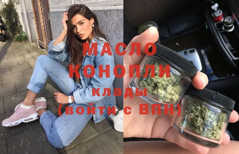 Дистиллят ТГК вейп с тгк Карпинск